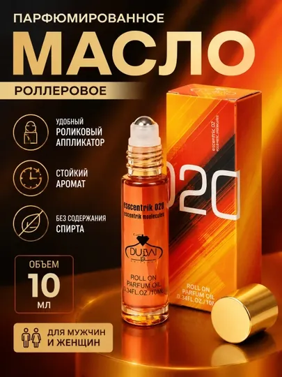 Масляные духи для мужчин и женщин, 10 мл