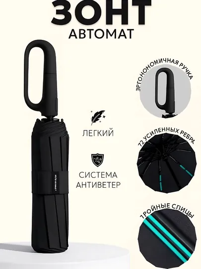 Зонты Элегант прочные и выносливые автомат механизм для мужчин и женщин зонтики