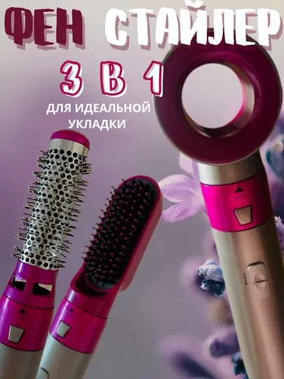 Фен для волос, с насадками 3 в 1 — фен-щётка, стайлер, утюг для укладки-для дома и салона