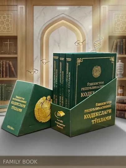Узбекистон Республикасининг Кодекслар топлами