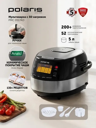 Мультиварка Polaris PMC 0517AD