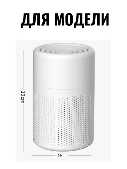 Фильтр HEPA - для очистителя воздуха из хлопчатобумажного волокна — 0007577-FILTR