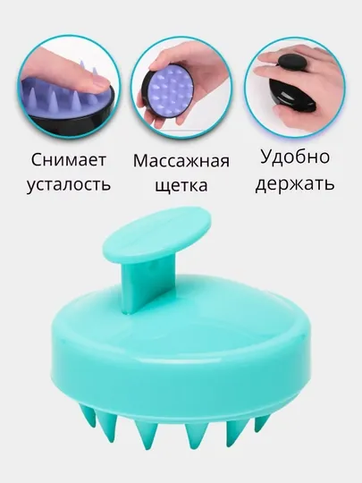 Массажная щетка, расческа для мытья волос, для кожи головы и тела