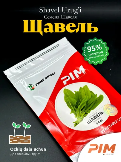 Семена Щавель "Prime Import", 50 гр