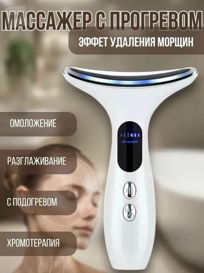 RF-лифтинг