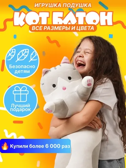 Кот-батон, мягкая игрушка-подушка Cat Loaf, плюшевый