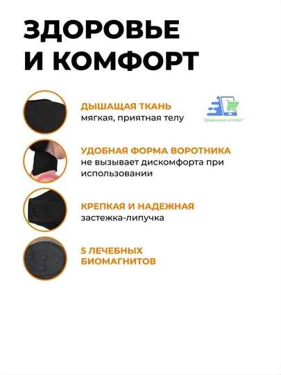 Бандаж для шеи с турмалином и магнитами, согревающий, универсальный, 1 шт