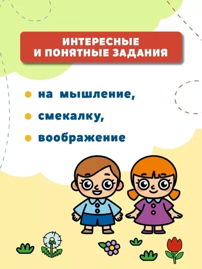 Запуск речи: Мое тело | Книжка с наклейками, Екатерина Петренко — GORFAM-LISHA00183-САЛАТ