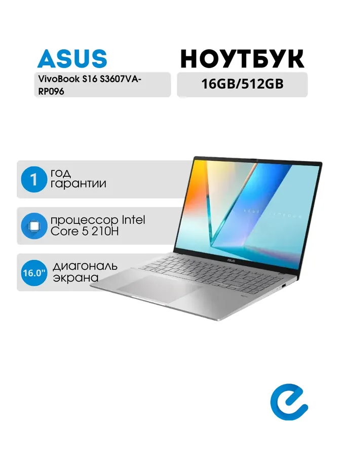 Ноутбук для работы VivoBook S16 S3607VA-RP096