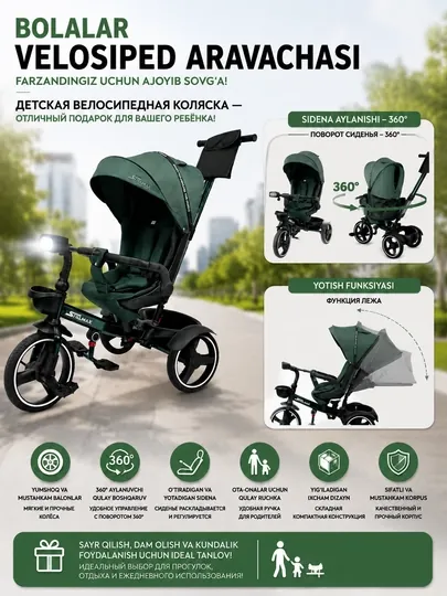 Детская велосипедная коляска - отличный подарок для вашего ребёнка