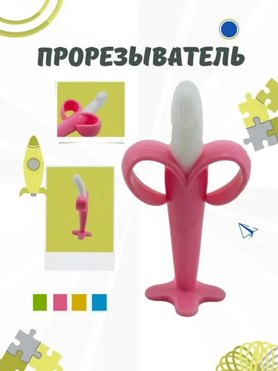 Прорезыватель для зубов банан, зубогрыз — BEBETTO-ZUB6-РОЗОВ