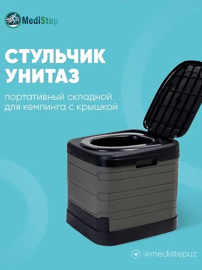 Стульчик унитаз для кемпинга, складной с крышкой TCH-11