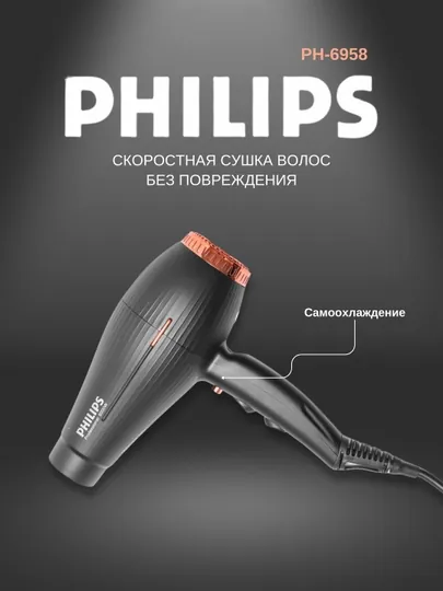 Профессиональный фен для волос PHILIPS