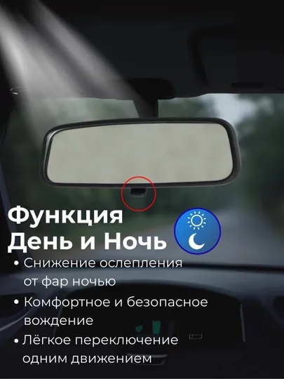 Зеркало салонное заднего вида для автомобилей Chevrolet