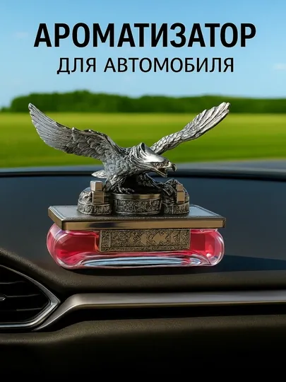 Декоративный автомобильный освежитель воздуха в форме орла, с приятным ароматом — KINGSHO-BURGUTASVEJITEL-ВИШН
