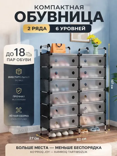 Полка для обуви, обувница, полка для обуви металлическая, этажерка, шкаф стеллаж,подставка — AIRDECO-ОБУВНИЦА-ЛАВАНД