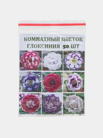 Семена Глоксинии, 50 шт