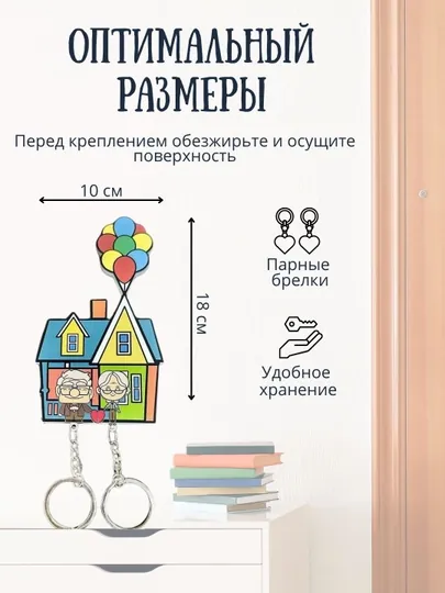 Настенная ключница для пары