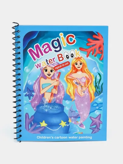 Magic Water Book многоразовая детская книжка для рисования водой — BIZI-SUVKTOB-ЛАЗУР
