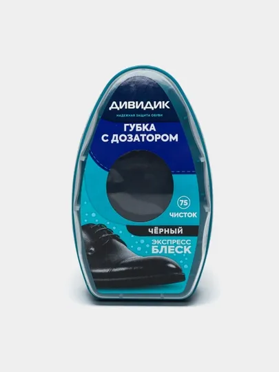 Губка для обуви из гладкой кожи Дивидик, с дозатором, черная