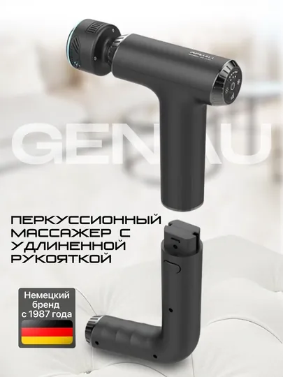 Массажный пистолет Genau Kratos *GM0-01A