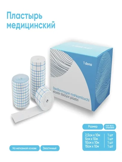 Пластырь эластичный, из нетканого дышащего материала, нестерильный, 1 шт