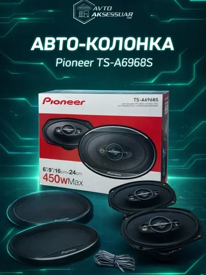 Авто колонка Pioneer TS-A6968S 6x9 дюймов, 4-полосная, черная, 450 Вт