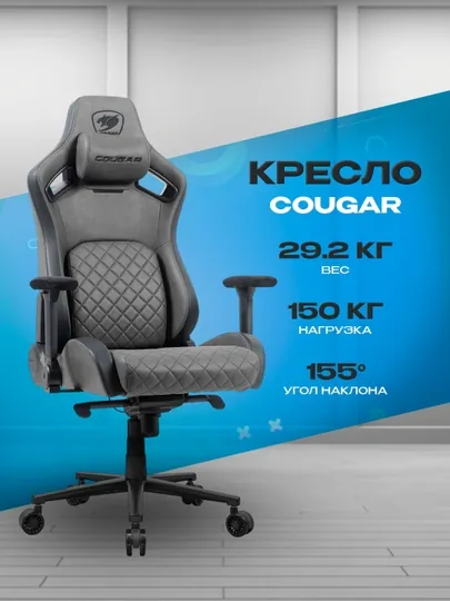 Игровое кресло Cougar Defensor S Jet Gray F