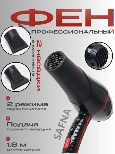 Фен FaKang, ION FK-9900, для сушки и укладки волос