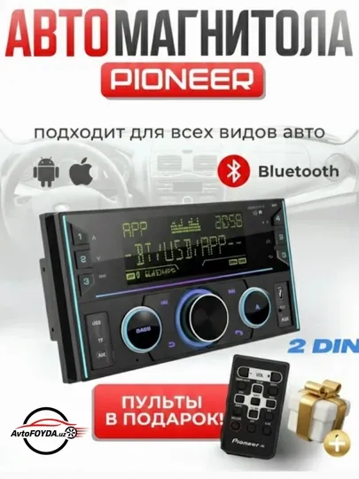 Автомагнитола Pioneer 9267, с LED дисплеем, Bluetooth, USB, FM, пультом