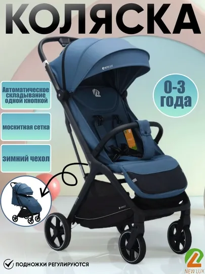 Прогулочная детская, и зимним чехлом, складная, Коляска чемодан