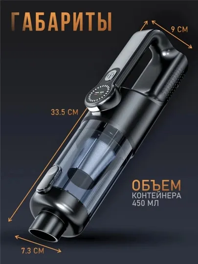 | Беспроводной пылесос 16000Pa, wireless vacuum cleaner 6000mAh