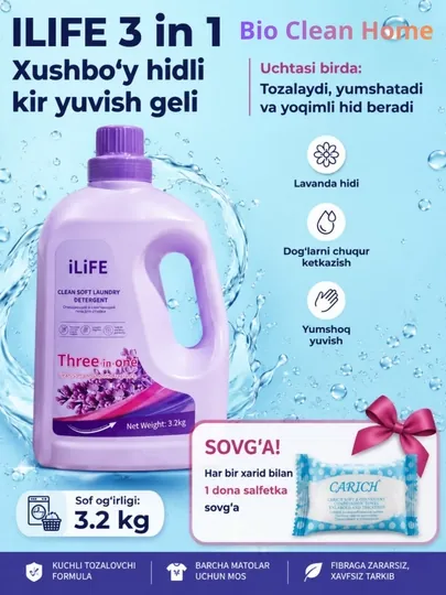 ILiFE 3 в 1 — гель для стирки с приятным ароматом, 3,2 кг