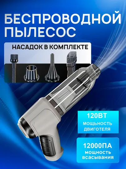 Мощный ручной пылесос с обдувом, 3 в 1, 2000А, на аккумуляторе
