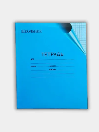Тетрадь, 12 листов, 10 шт