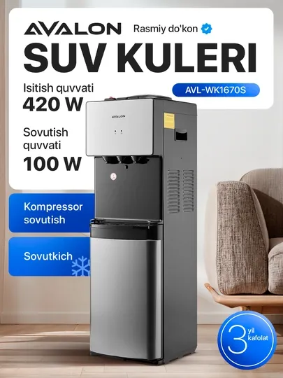 Кулер для воды Avalon AVL-WK1670S