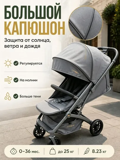 Детская коляска ,Реверсивная ручка  Складывание одной кнопкой  Лёгкая и удобная коляска