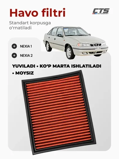 Воздушный фильтр High-Flow (нулевого сопротивления) для Nexia 1 и Nexia 2 в штатный корпус
