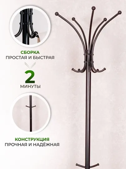 Вешалка стойка, напольная "Корона" разборная от ЗМИ — ZMI1-VKORONA-ЧЕРН