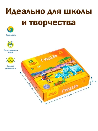 16 цветов Multi-Pulti школьная гуашь краски для детей для школы рисования бумаги картона