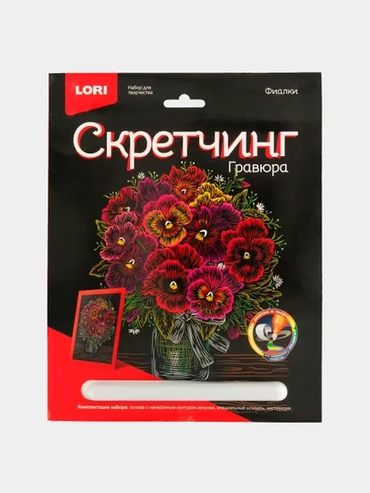 Скретчинг Lori, цветы фиалки Гр - 712, 18 * 24 см