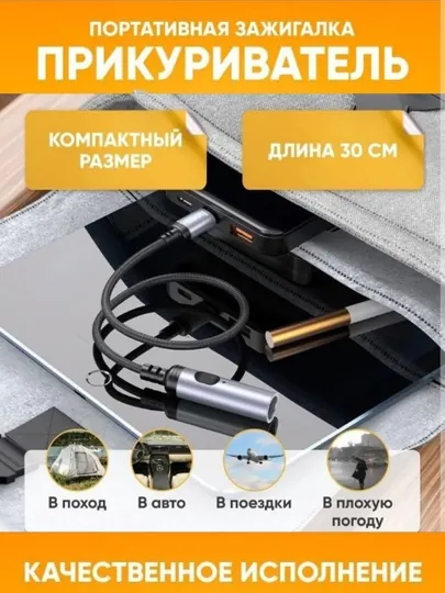Электронный мини прикуриватель Type-C — KNAUF-1000522
