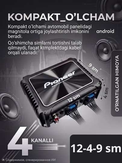 Усилитель звука для Android-монитора Pioneer D11