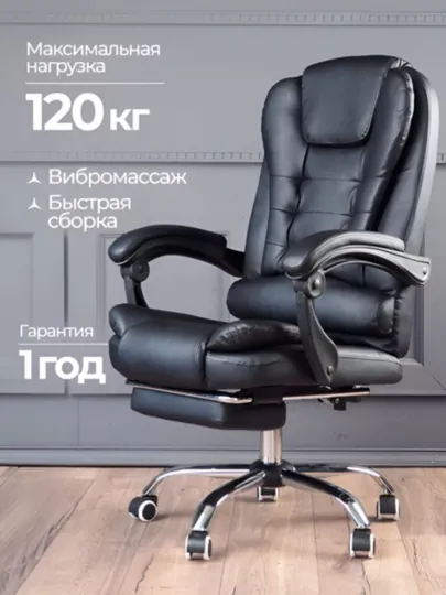 Офисное кресло, кресло для компьютера, для руководителя, с вибромассажем офисное кресло