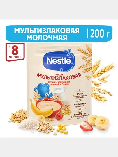 Каша Nestlé молочная мультизлаковая с бананом и кусочками земляники с 8 месяцев, 200 гр