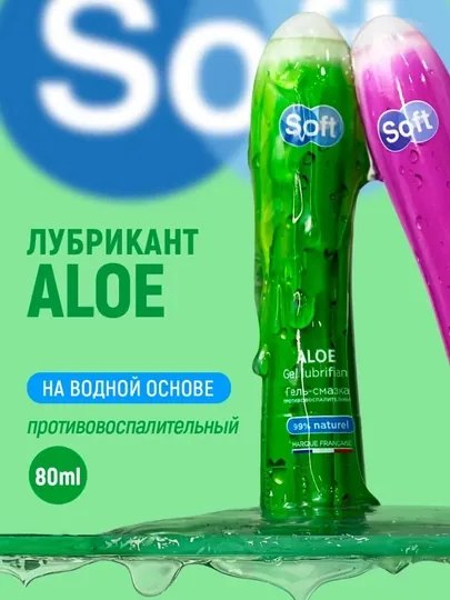SOFT Aloe — противовоспалительный интимный гель-смазка на водной основе, 80 мл