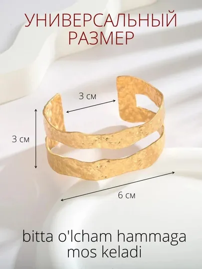 Браслет женский вечерний кафф массивный праздничный, на выпускной