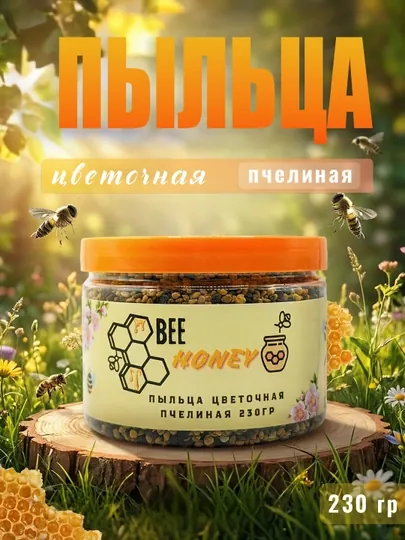 Пыльца Пчелиная из цветков
