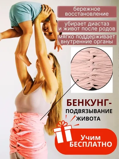Бенкунг, универсальный бандаж для беременных и после родововых, mascotbaby, рандом, корсет