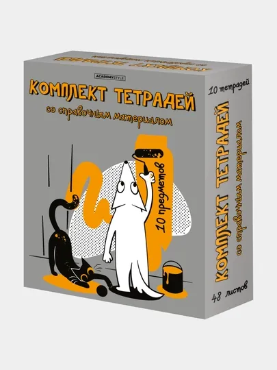 Набор тетрадей со справочным материалом 10 шт, 48 листов А5